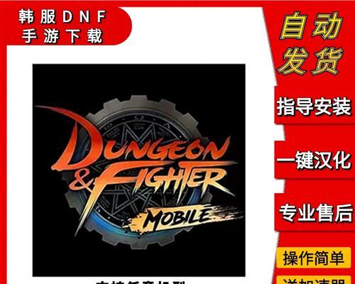 dnf韩服下载方法是什么？下载后如何登录？