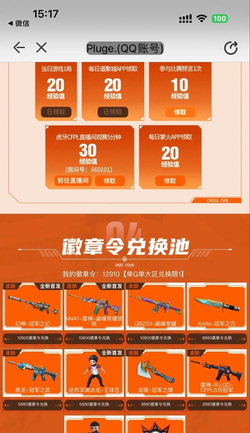 CF中黄金小刀的价格是多少？