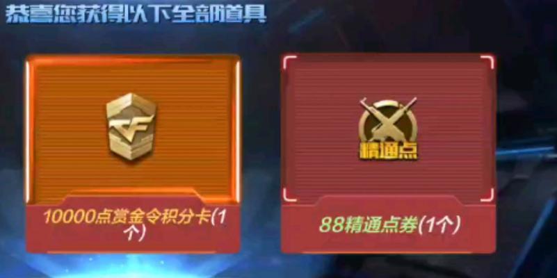 CF战令升级需要达到多少级？