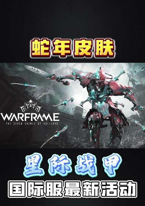 星际战甲公牛强度如何？公牛战甲的性能特点是什么？