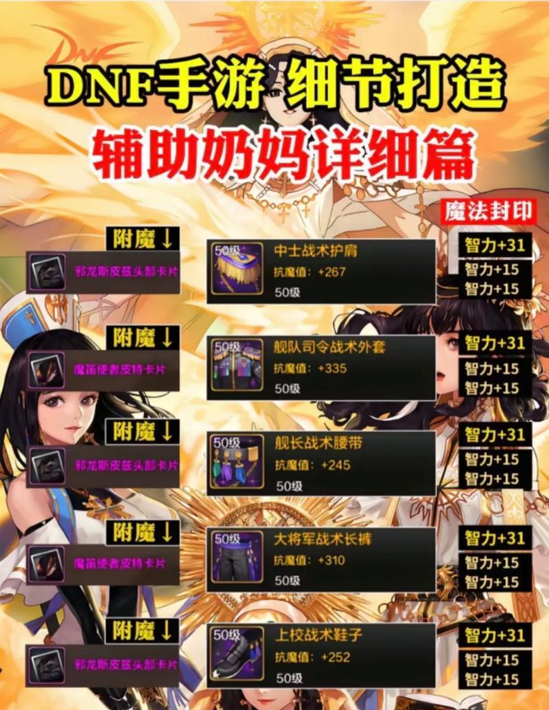 地下城勇士手游如何转移装备？
