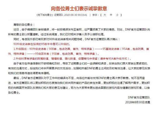 地下城与勇士收费问题解析？