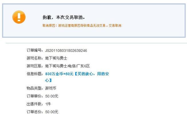 5173小枪dnf信誉评价如何？