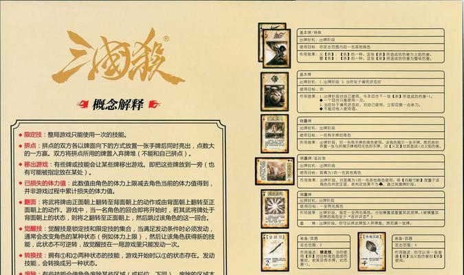 三国杀国战有哪些注意事项和技巧？