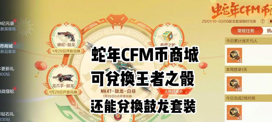 cf手游集字活动怎么参与？集字有什么奖励？