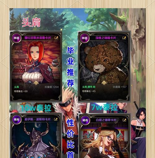地下城冒险模式中应该选择什么装备？换装备的策略是什么？