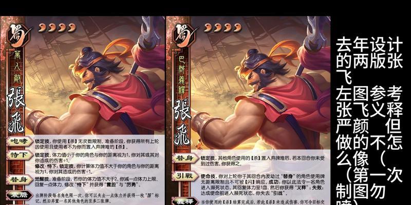 恃宠而骄代表哪个武将？三国杀中恃宠而骄的技能是什么？
