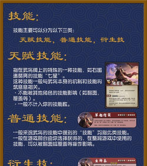 三国杀防御牌的正确玩法是什么？有哪些策略？