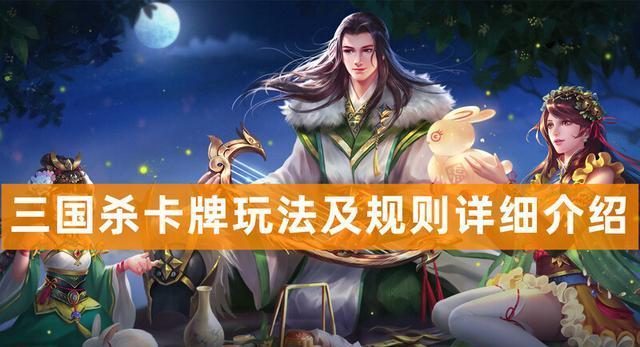 两人局三国杀纸牌游戏有哪些好玩的玩法？如何提高游戏体验？