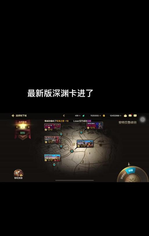 dnf深渊模式如何进入？进入深渊需要满足哪些条件？