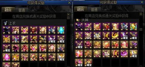 地下城融合功能如何使用？融合后效果如何？