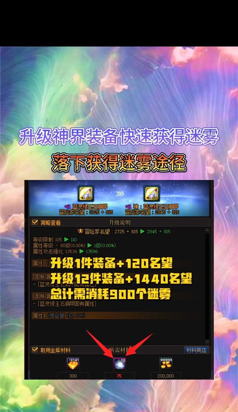地下城资格如何快速获取？有哪些途径？