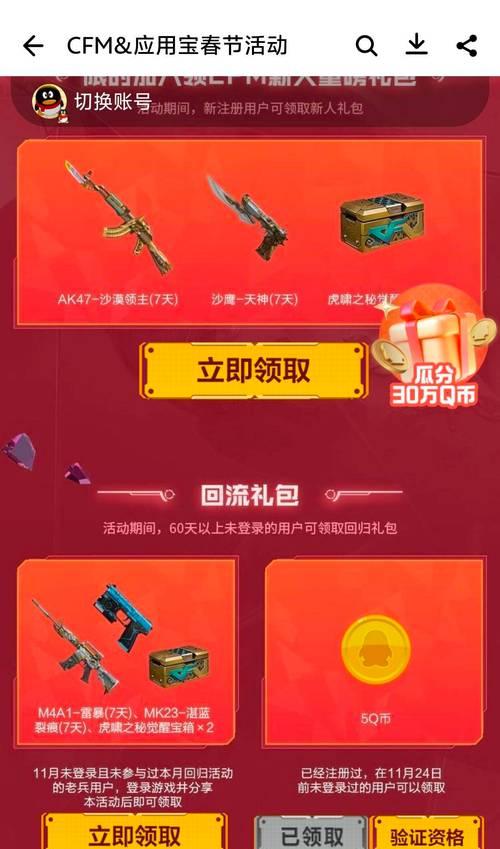 cf云游戏登录流程是什么？