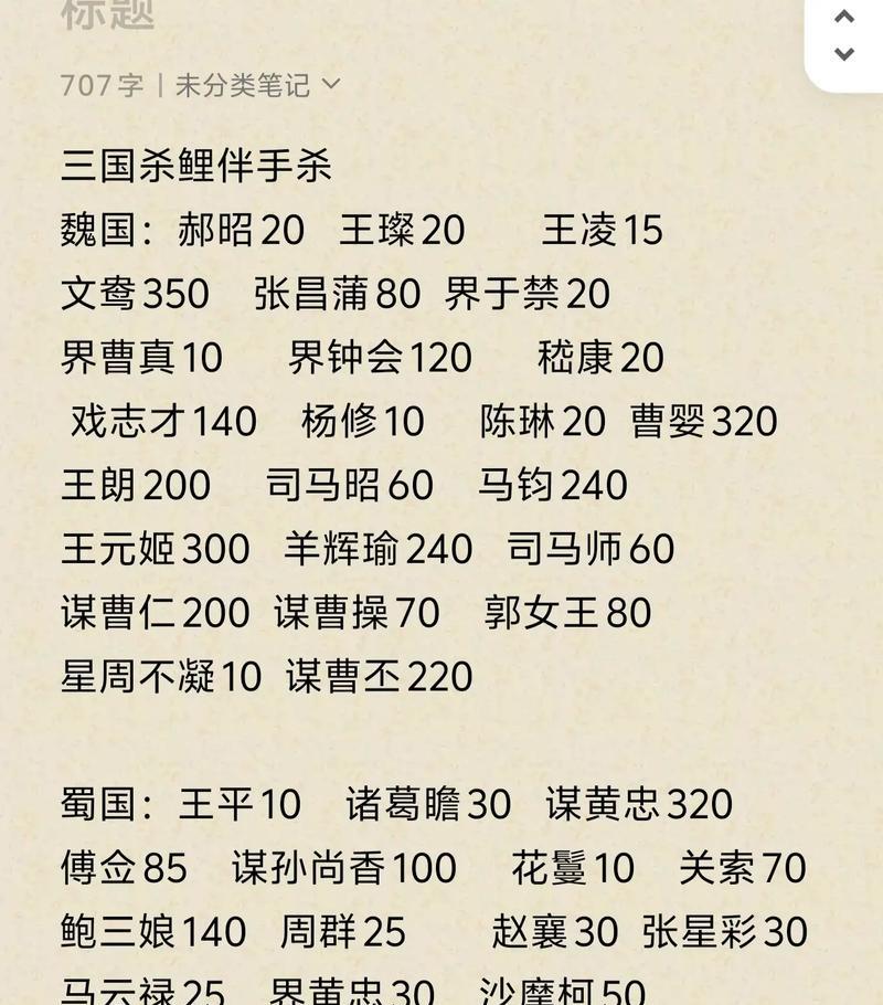 三国杀充值返券使用方法是什么？如何最大化利用返券？