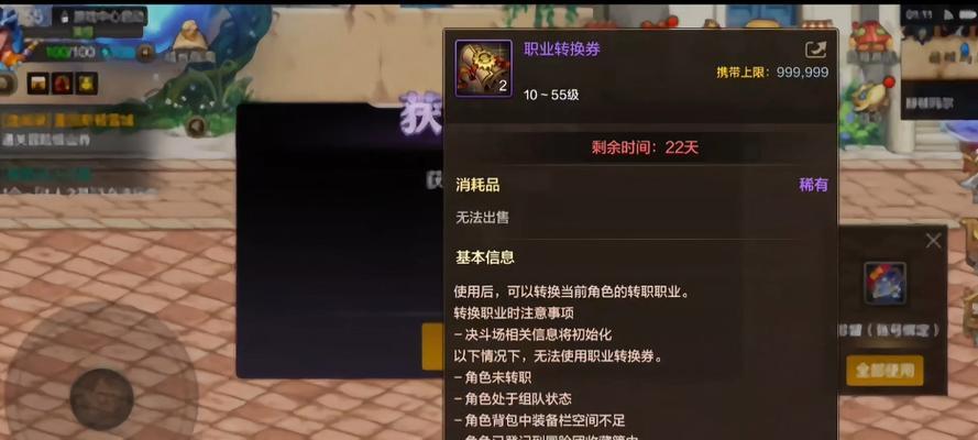 DNF职业转换需要满足哪些条件？