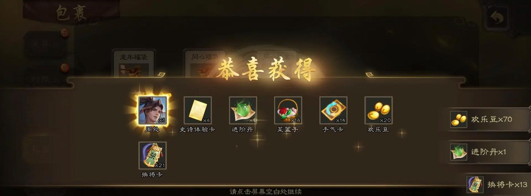 三国杀龙年踏青盒子的作用是什么？如何获取？