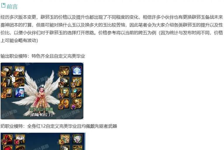 地下城辟邪玉魂获取方法有哪些？如何快速集齐？