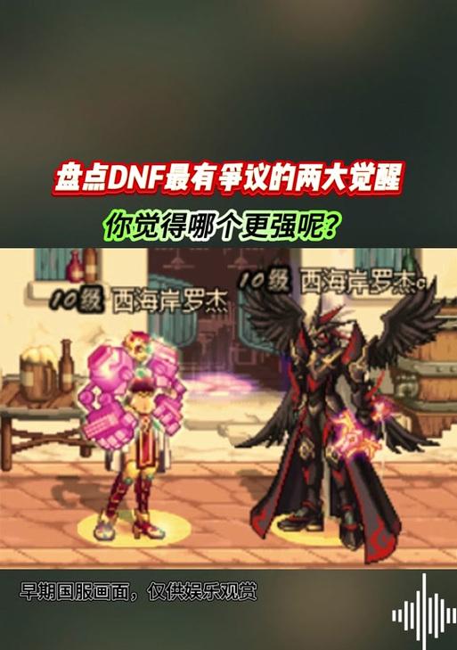 泰拉石在dnf中有什么用？