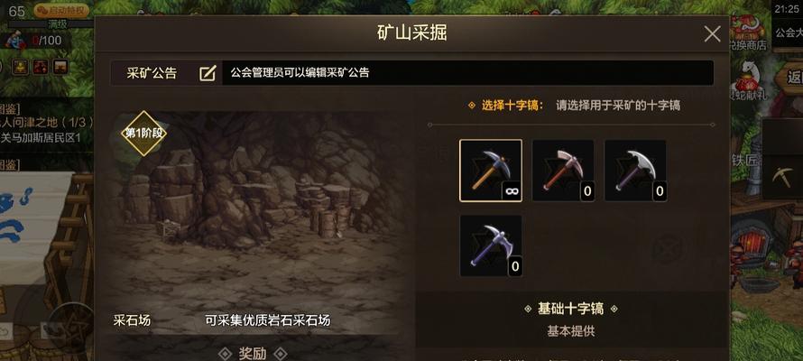地下城钓鱼和采矿的具体操作是什么？