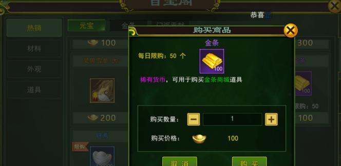 热血江湖金条能否赠送？赠送的具体操作流程是什么？