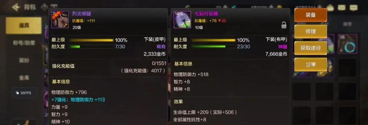 dnf装备兑换卷使用步骤是什么？