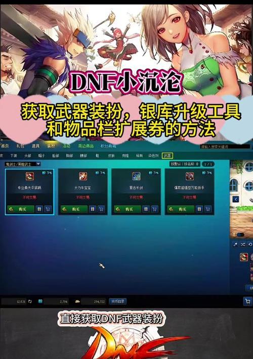 地下城字条物品提取方法是什么？