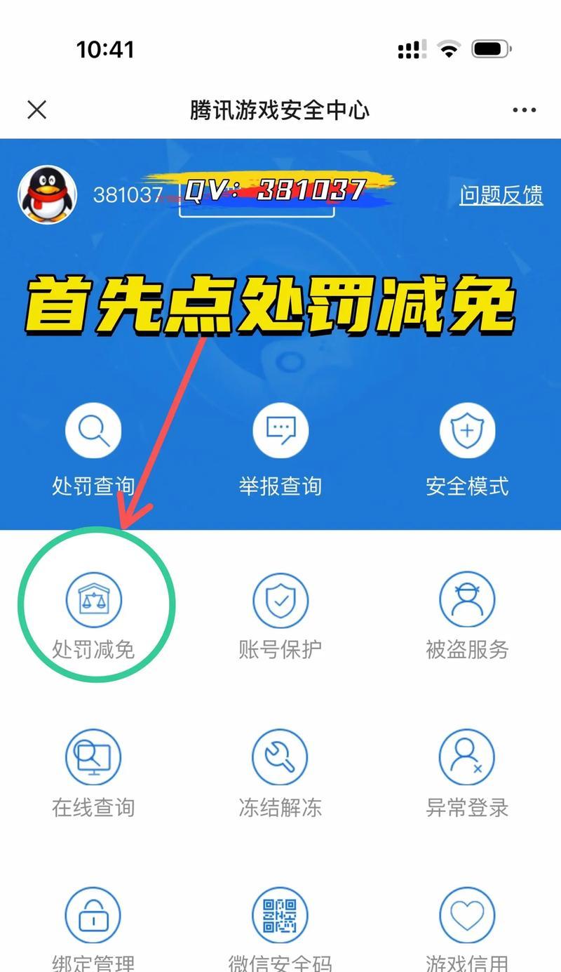 cf排位赛被封禁如何解封？需要哪些步骤？