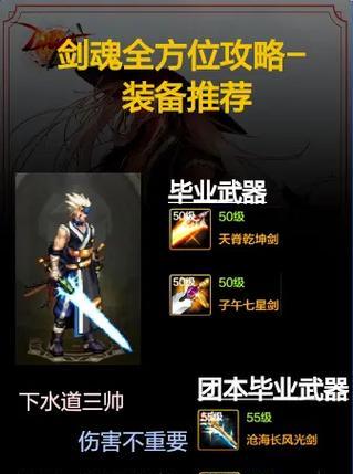 dnf手游剑魂操作技巧有哪些？