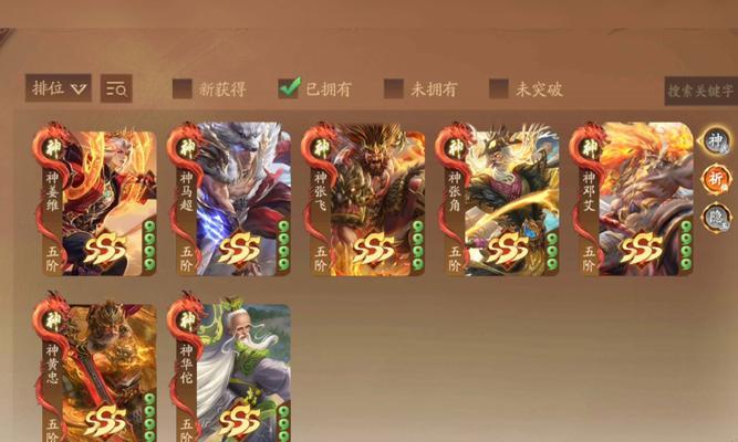 三国杀中如何查看武将的场次？