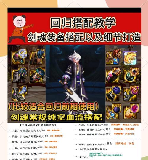 第6期天空剑魂如何获取？有哪些途径？