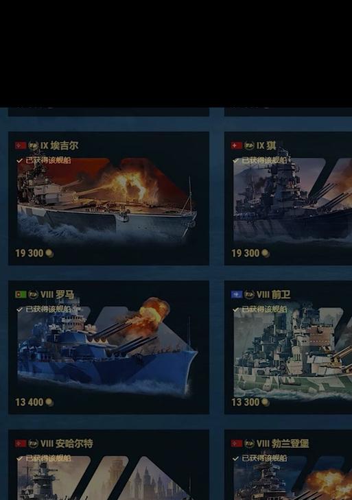 战舰世界怎么快速？快速升级的方法有哪些？