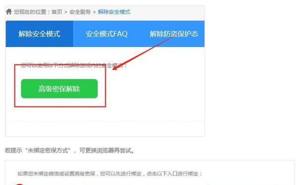 CF锁头模式如何开启？开启锁头模式的步骤是什么？