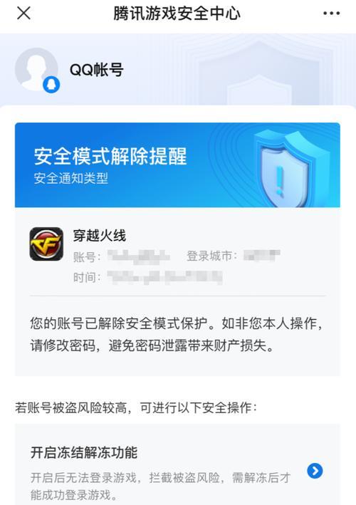 cf账号被封禁后如何解封？
