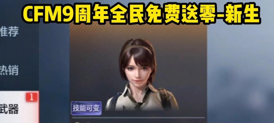 CF手游中零角色如何获得？获取条件和方法是什么？