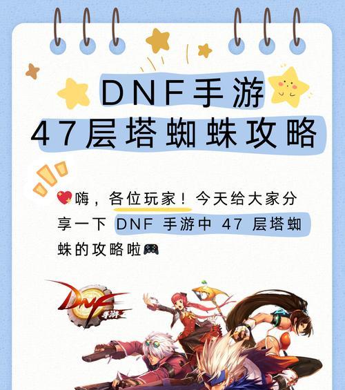 DNF卡47级的方法是什么？如何在DNF中实现47级卡级？