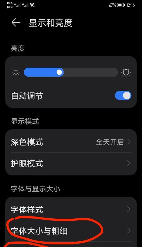 地下城文章字体大小如何调整？