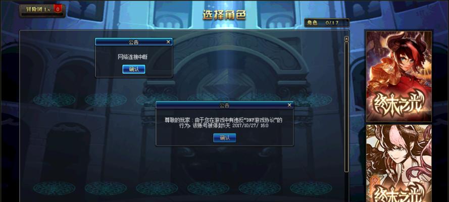 新qq号玩dnf如何避免封号？