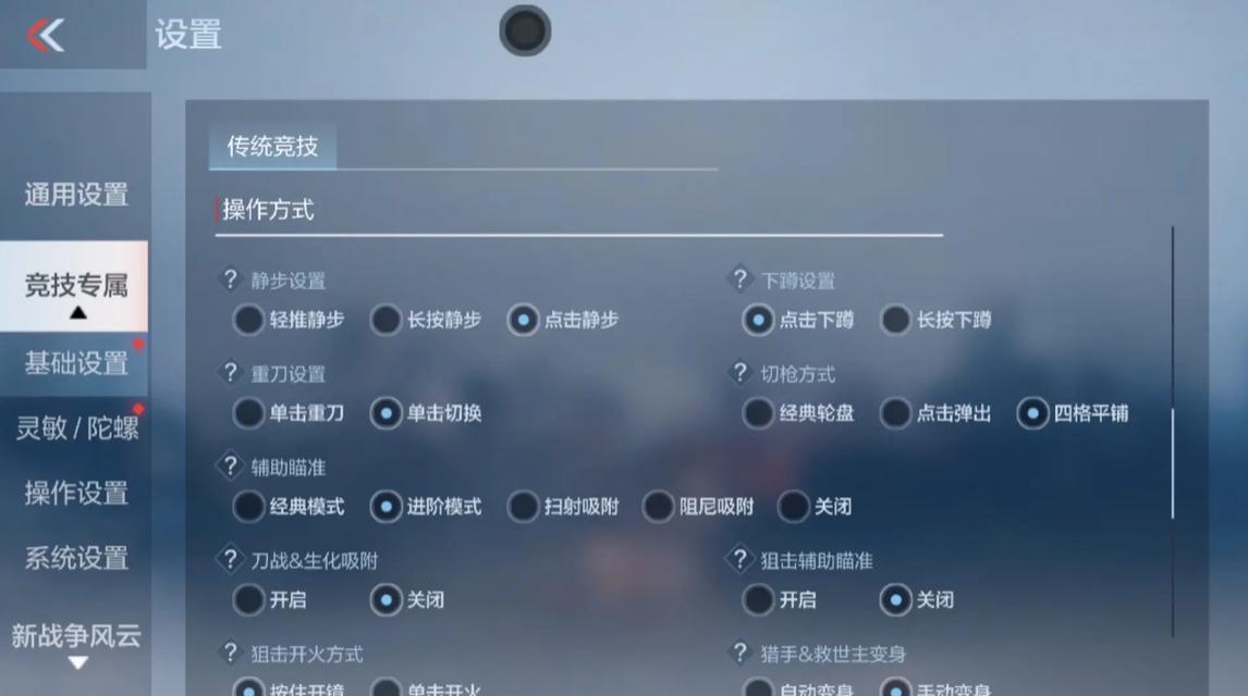 键盘设置CF游戏快捷键的方法是什么？