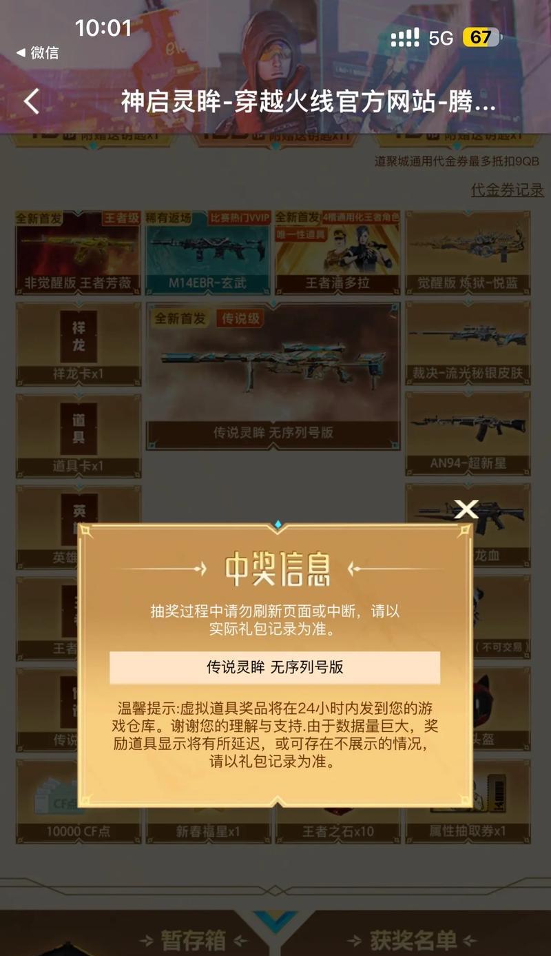 cf抽奖获得武器的概率是多少？