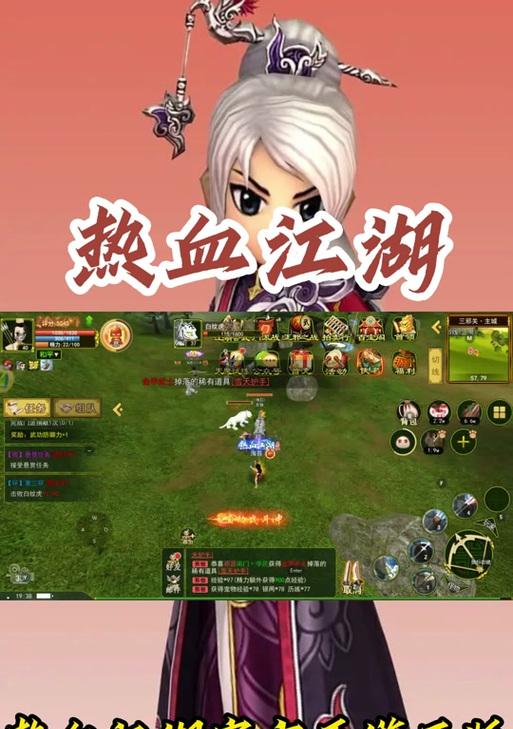 热血江湖中如何快速洗去红名状态？