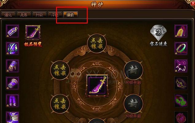 魔域宝石镶嵌方法是什么？
