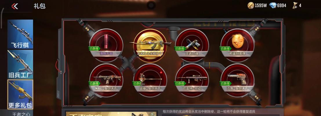 cf抽奖获得武器装备的概率是多少？如何提高中奖率？