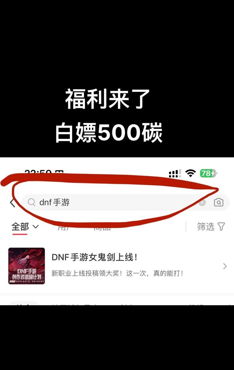 如何实现地下城扫码登录的白嫖方法？