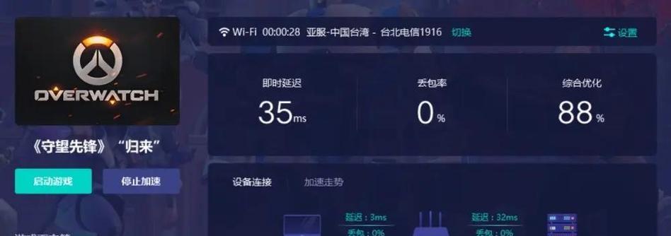 守望先锋频繁掉线的原因是什么？如何解决？
