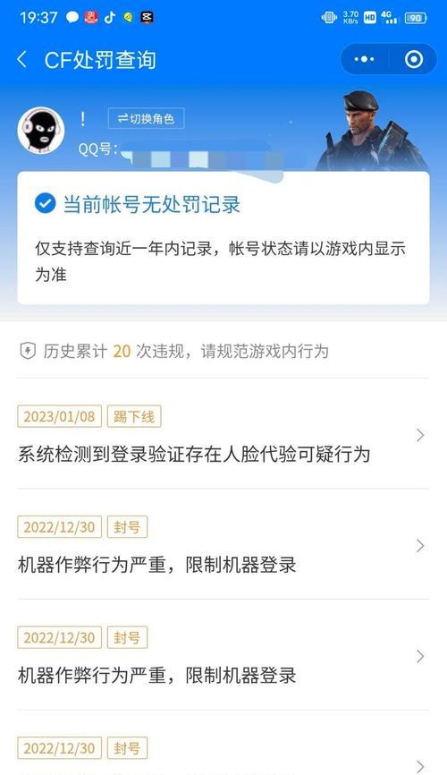 CF账号被封后如何申诉？