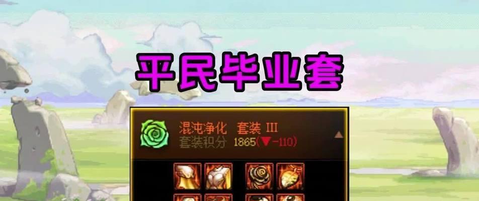 地下城赤魂斗志装扮获取方法是什么？需要哪些条件？