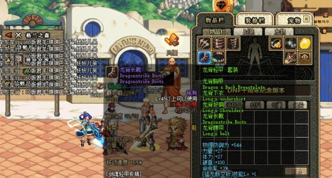 地下城四滴眼泪是什么装备？属性和获取方式是什么？