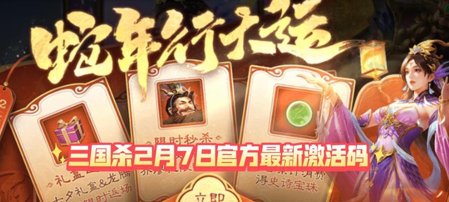 三国杀琳琅奇迹返场时间是什么时候？如何获取琳琅奇迹？