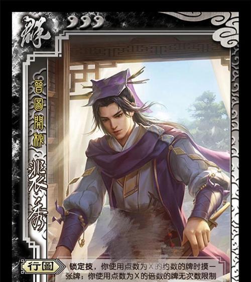 三国杀培秀的玩法是什么？如何在游戏中有效运用培秀？