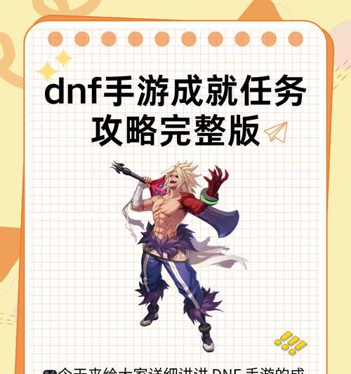 dnf紧急任务消失的原因是什么？如何恢复？